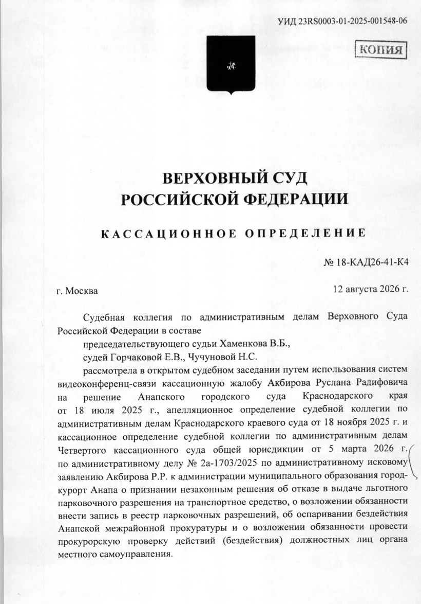 Ветеран боевых действий из Анапы заявил, что прокуратура поддержала отказ в льготной па...