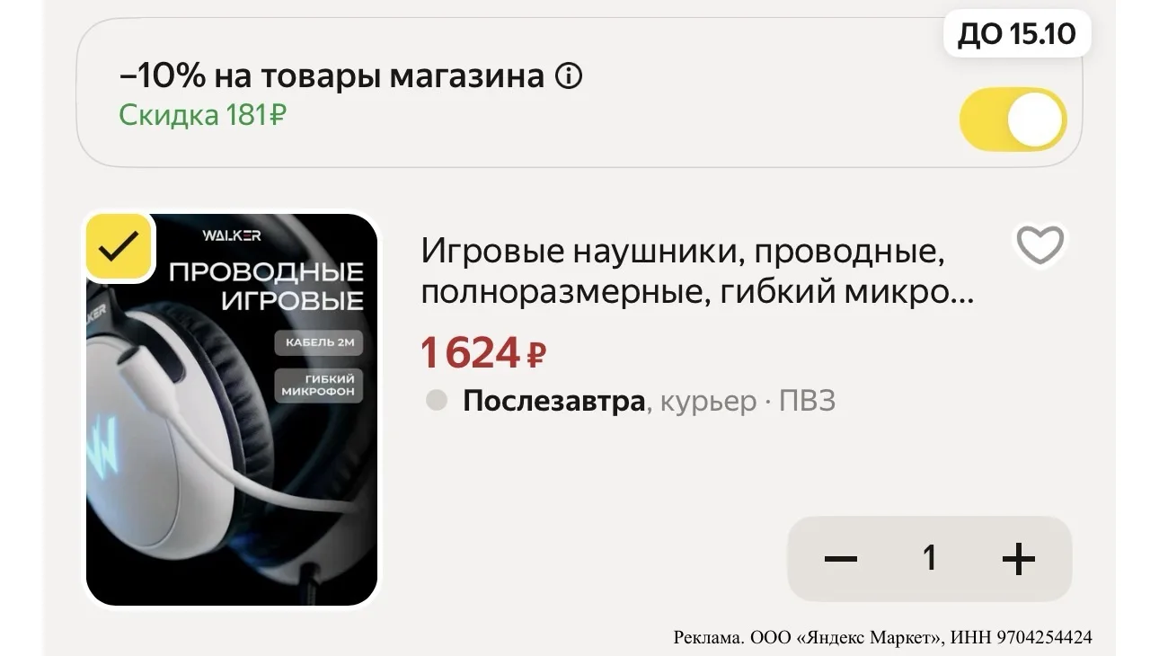 🔥Игровые наушники, проводные, полноразмерные, гибкий микрофон, с подcветкой, длина каб...