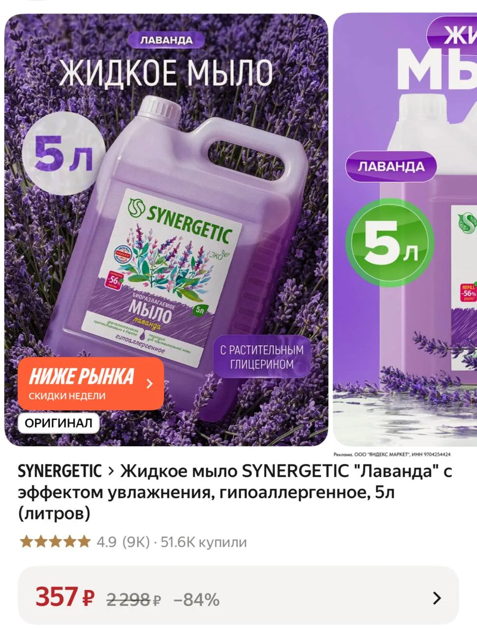 ⁣⁣⁣⁣⁣🛒Яндекс Маркет