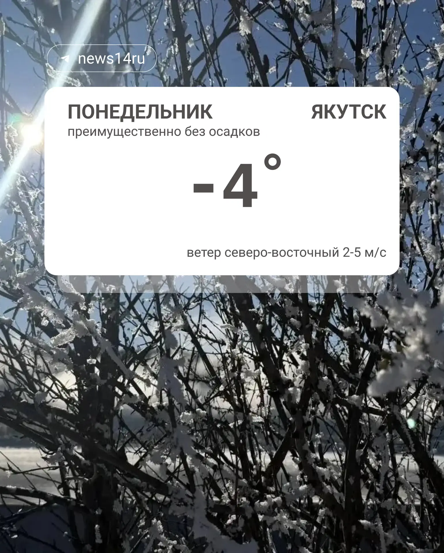 Погода 12 октября.