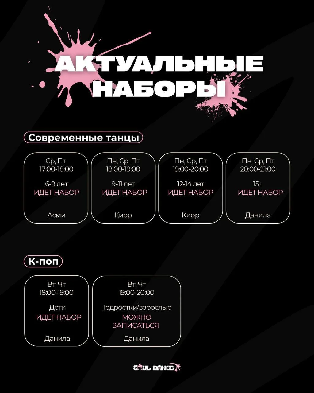 ✨Актуальные наборы