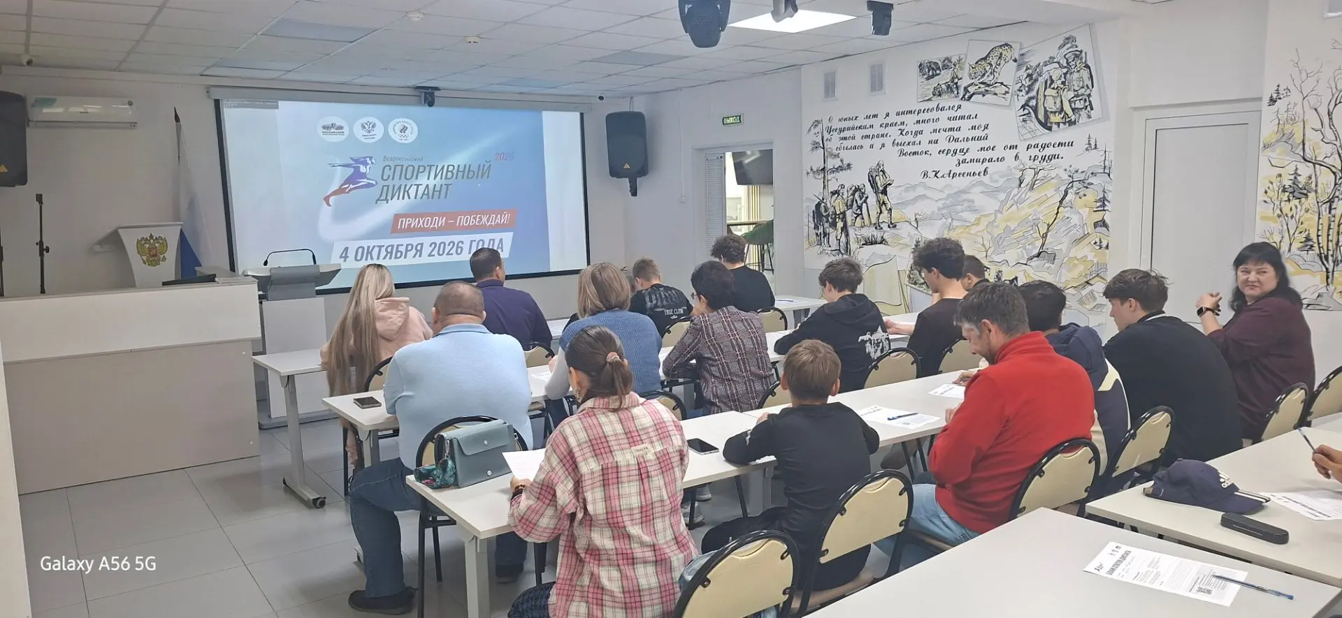 Сегодня спортсмены и работники спортивных учреждений Арсеньева присоеденились ко Всерос...