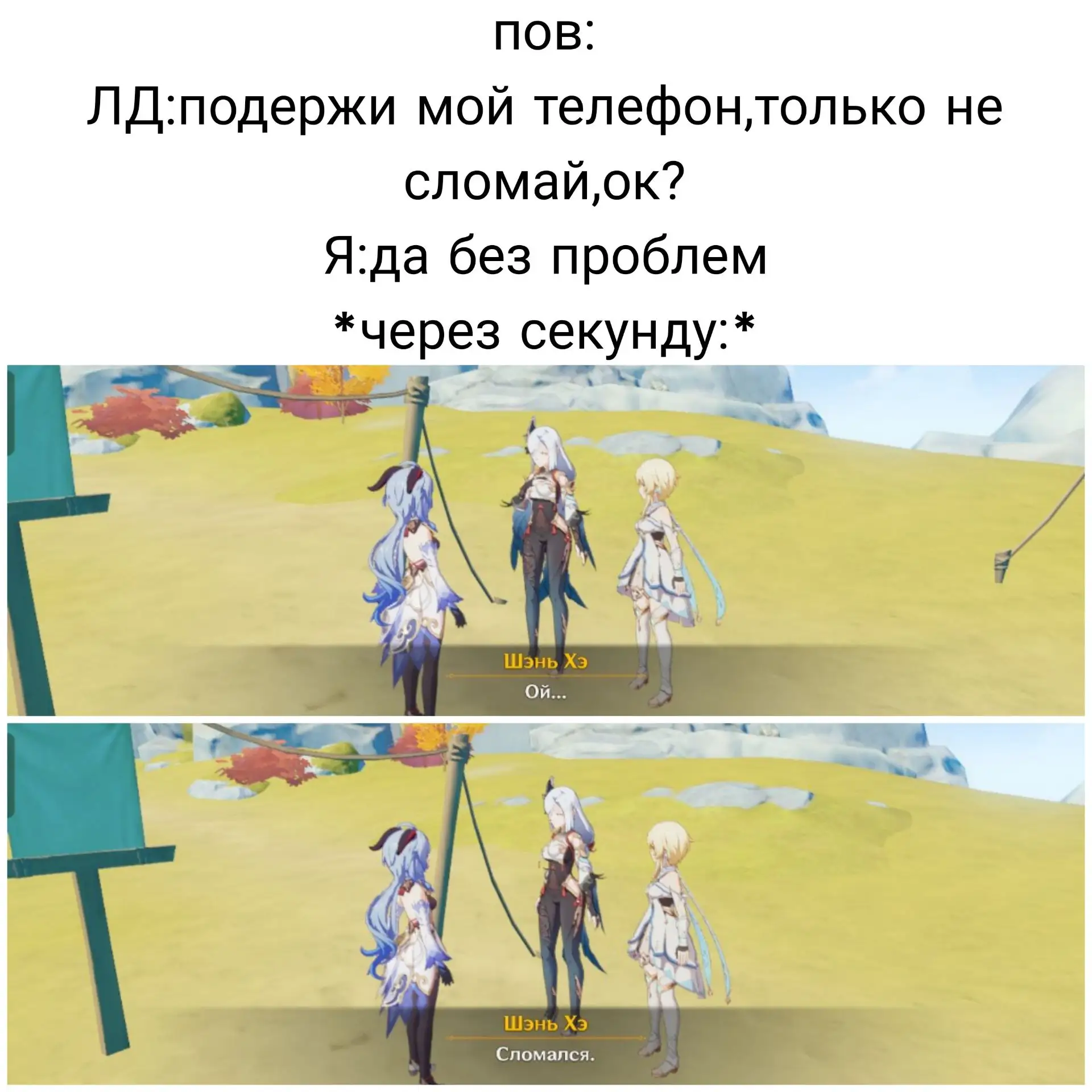 Как в жизни