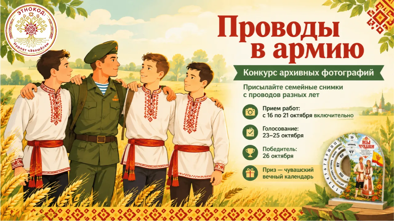 📸 Конкурс архивных фото «Проводы в армию» 🇷🇺🎖️