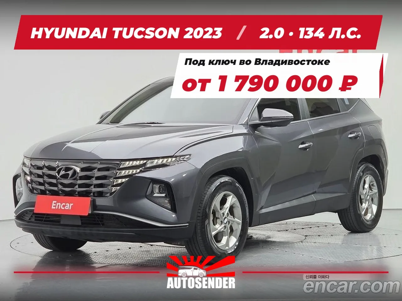 🇰🇷 HYUNDAI TUCSON 2023 🔥