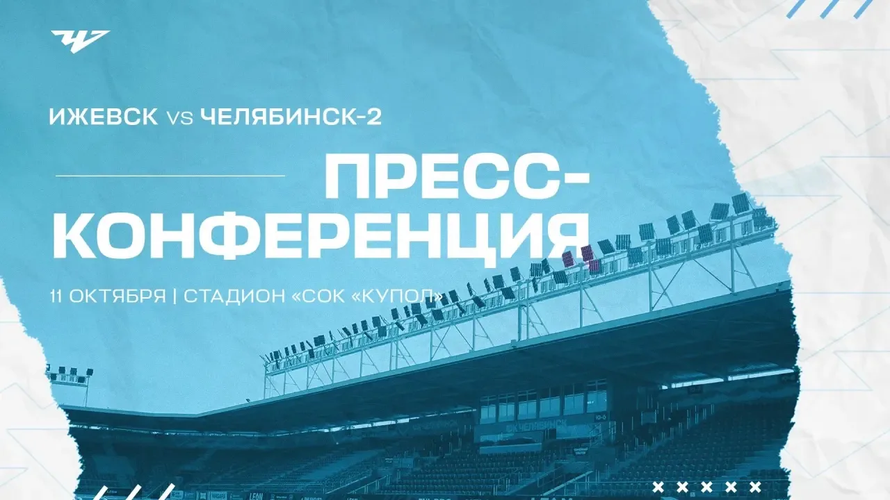 🎙️ Пресс-конференция