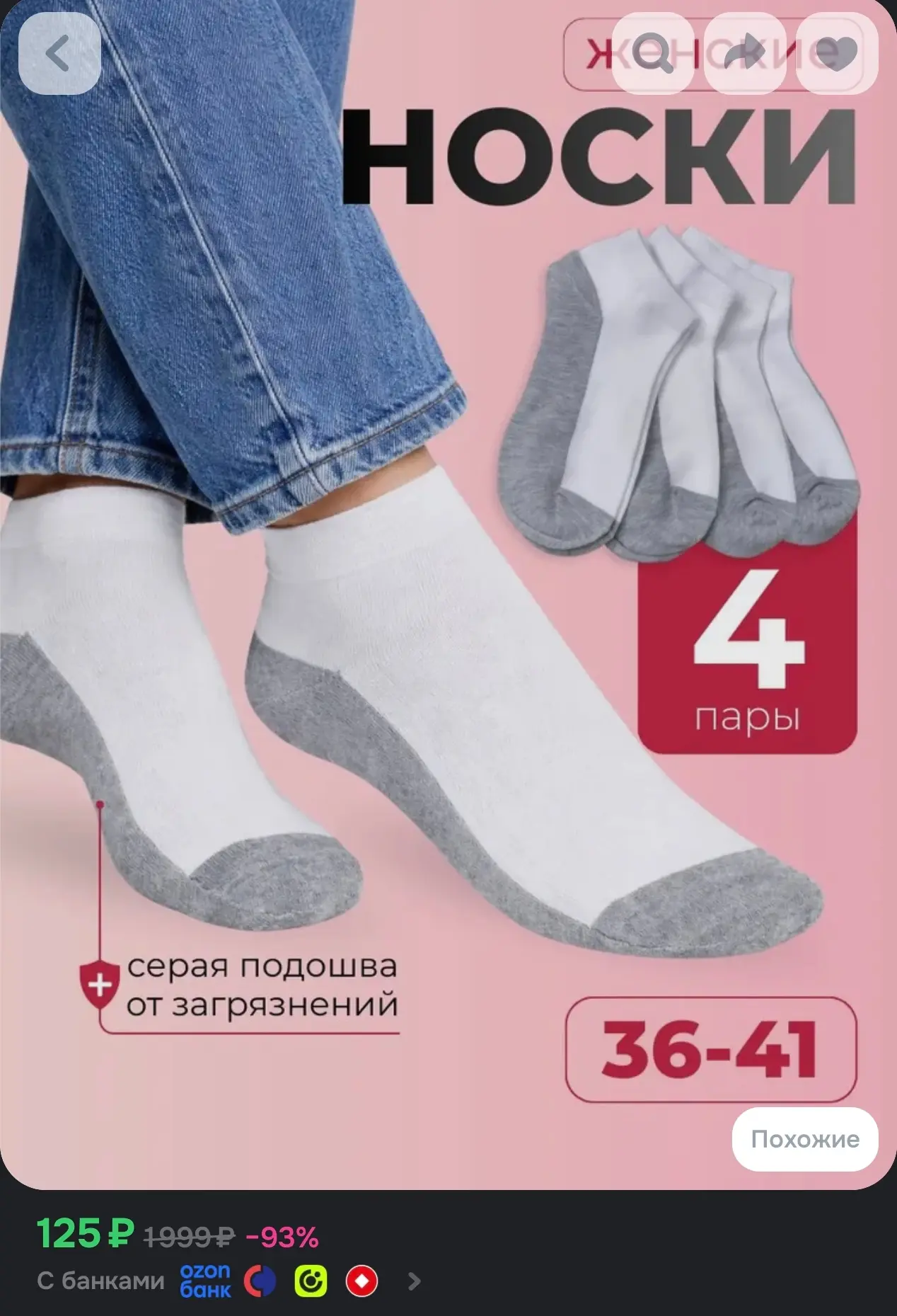 Купон на скидку внутри карточки 🔥