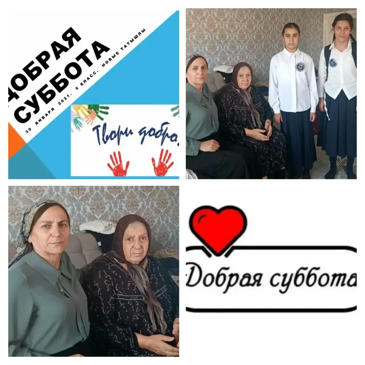 В рамках акции " Добрая суббота " социальный педагог с активистами волонтёрского отряда...