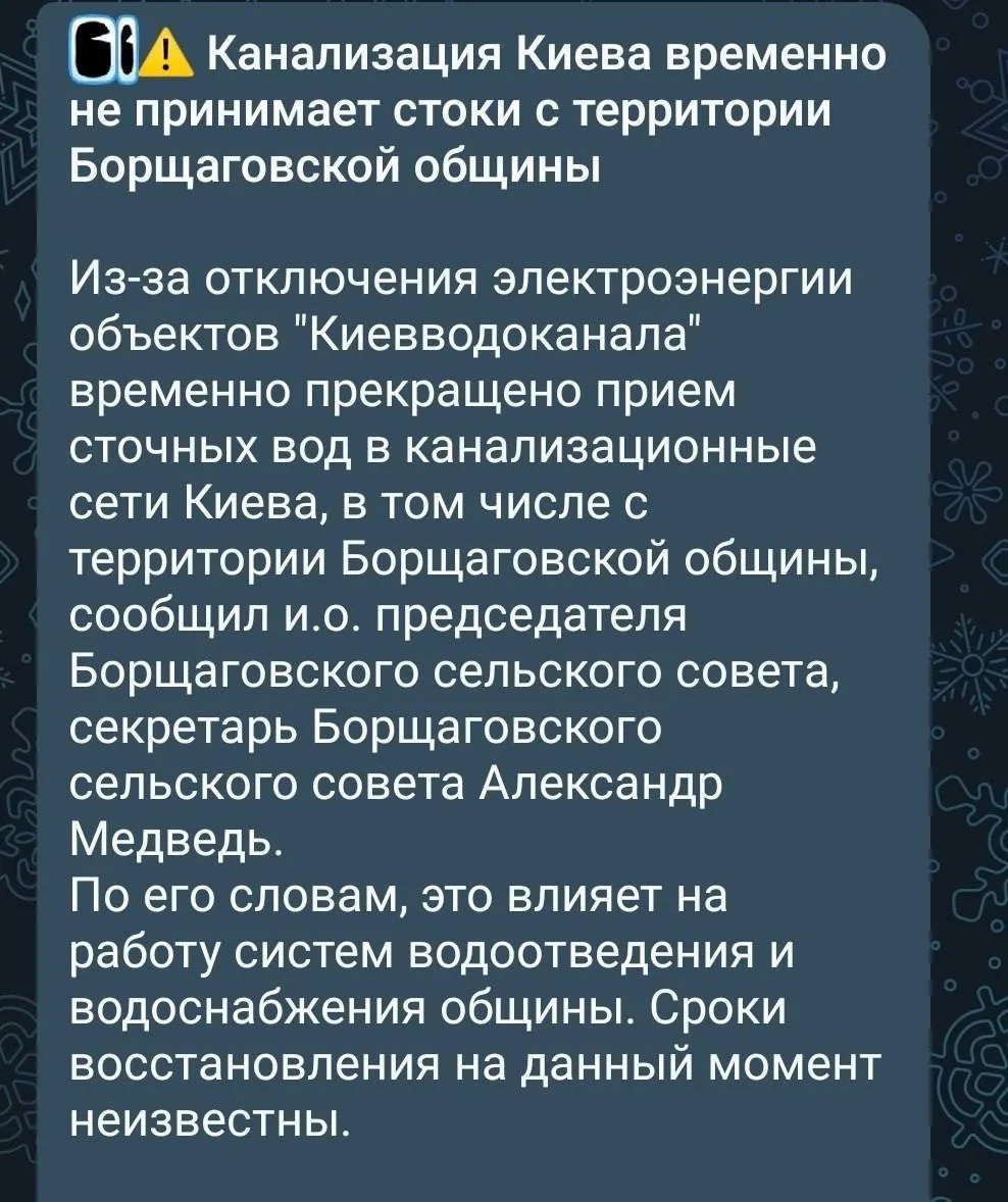 Удар по очистным