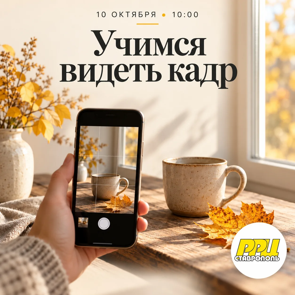 📷 Что зритель должен заметить первым?