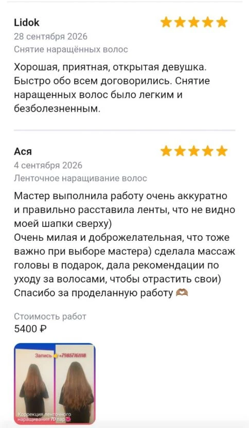 ♥️♥️ОТЗЫВЫ♥️♥️