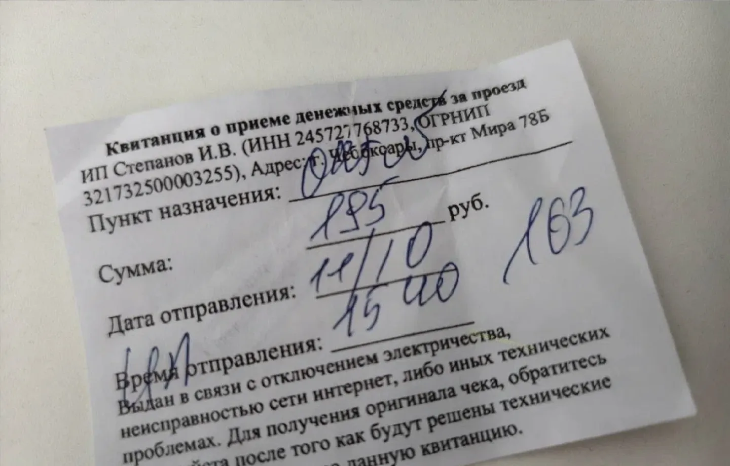 ⚠️ Важное предупреждение для пассажиров Чувашии!