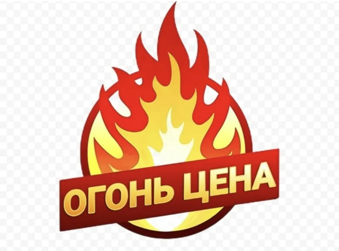🔥🔥🔥ГОРЯЧЕЕ ПРЕДЛОЖЕНИЕ!!