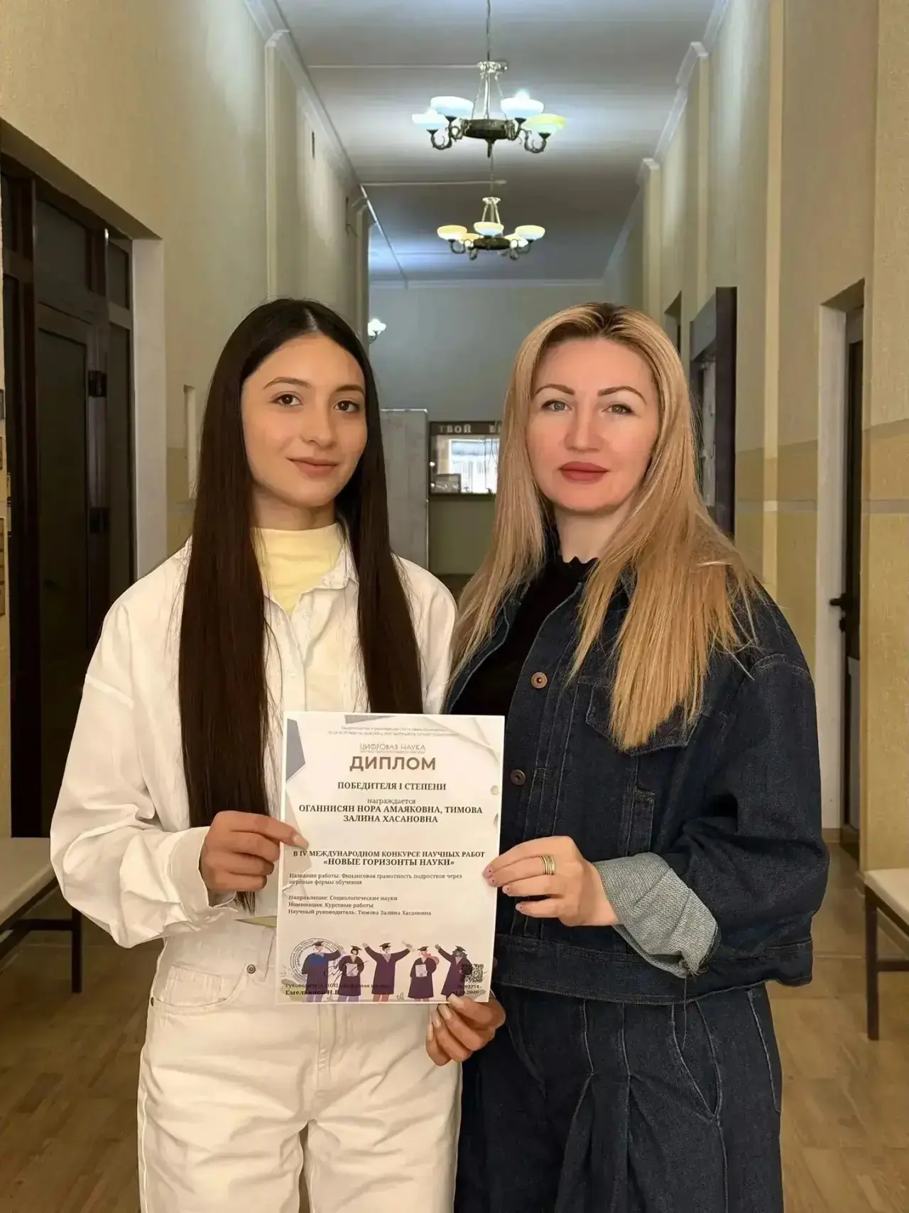 🏆 Студентка 3 курса направления «Экономика» Оганнисян Нора стала победителем Междунаро...