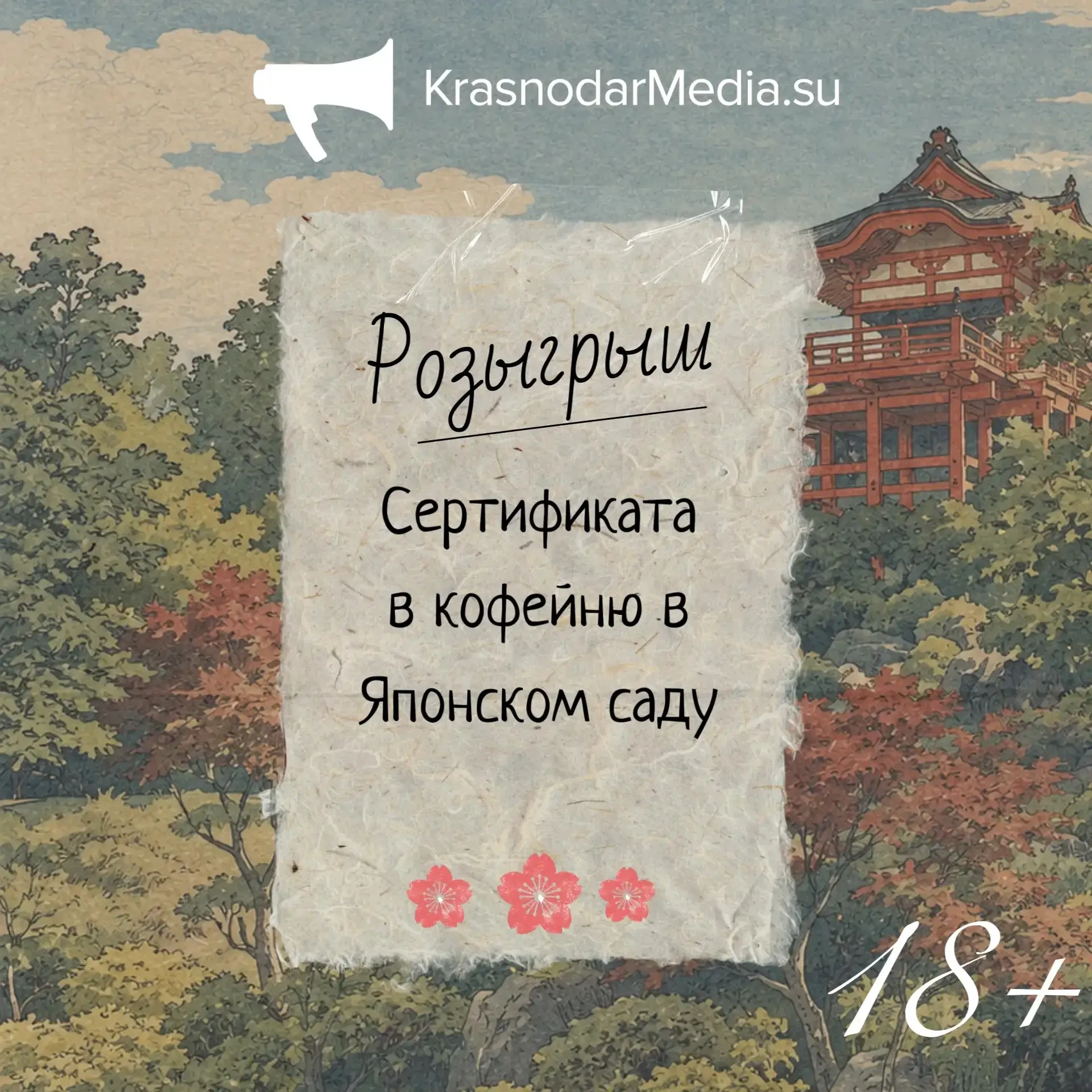 🎁 РОЗЫГРЫШ (18+)