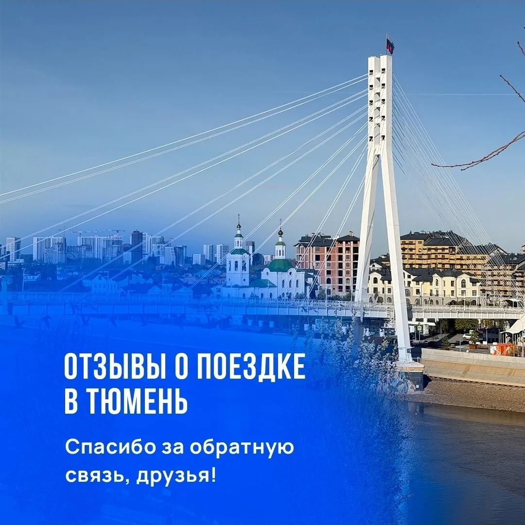 📍 Самое ценное в путешествиях - это ваши отзывы!