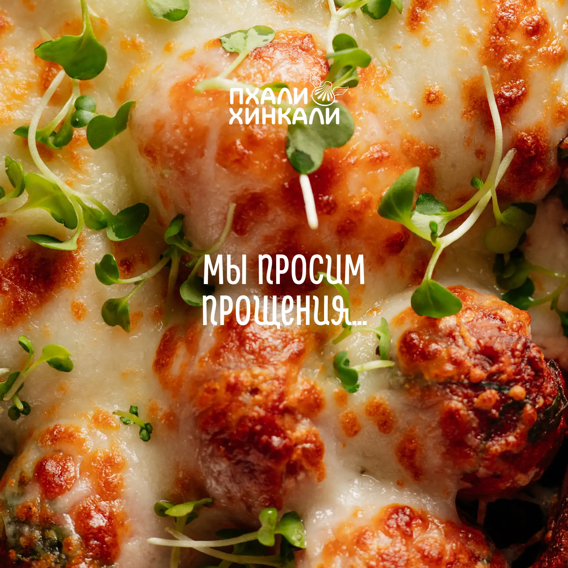 Аромат дома, сочные шампиньоны, запечённые под золотистой сырной корочкой, и душевная к...