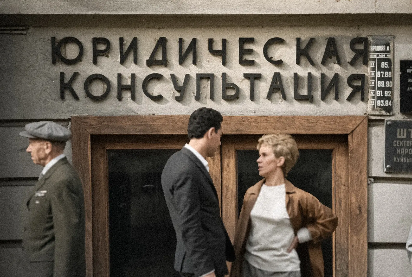 У юридической консультации Куйбышевского района. Ленинград, 1967-1972 год.