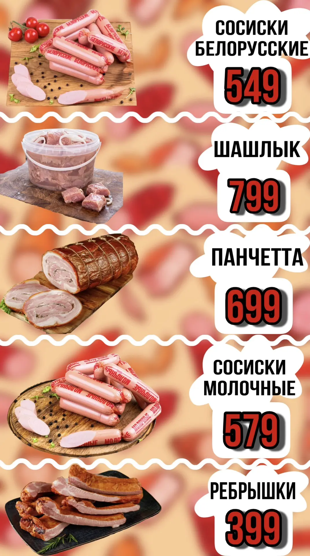 🔥🥩 ШОК-ЦЕНЫ В «РУЛЬКЕ»: ОСЕНЬ — НЕ ПОВОД ГРУСТИТЬ! 🥩🔥
