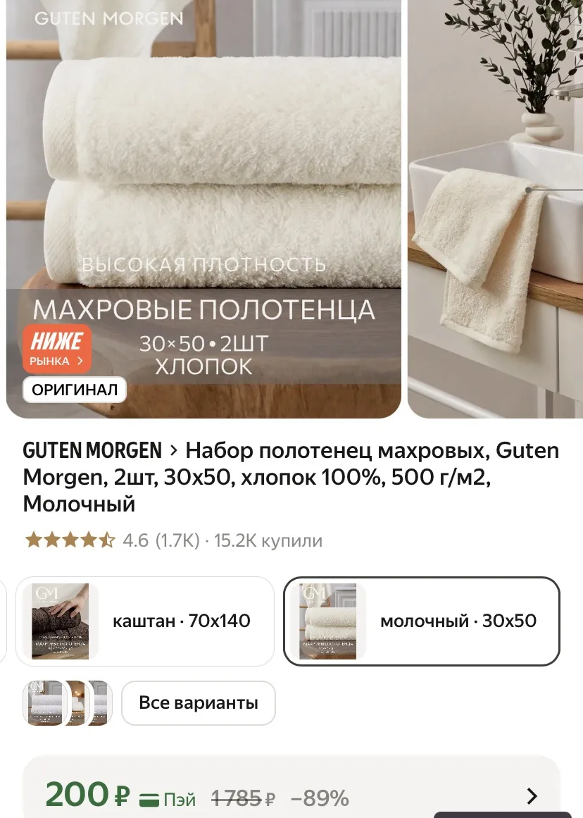 Набор полотенец 2 шт