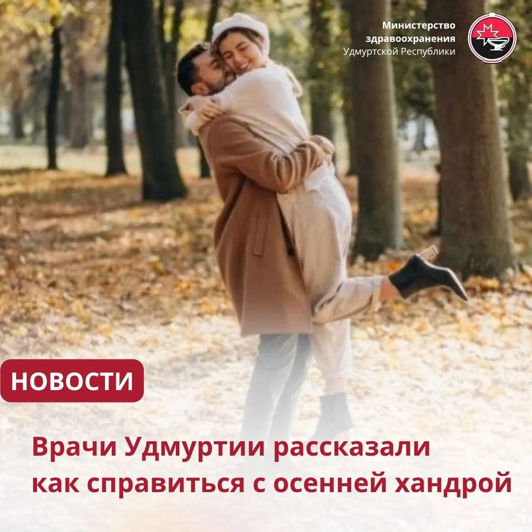 10 октября в мире отмечается День психического здоровья. В связи с этим Минздравом Росс...
