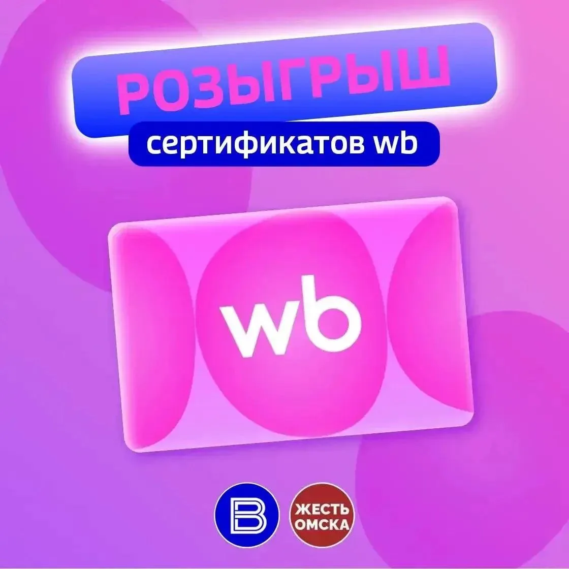 🎁 Разыгрываем 3 сертификата Wildberries по 2 000 ₽!