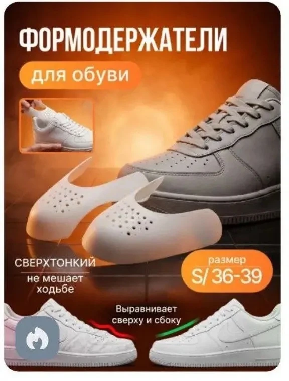Формодержатели