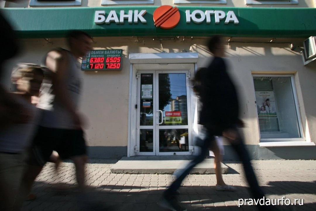 Топ-менеджеров банка «Югра» привлекли к субсидиарной ответственности на 173 миллиарда.
