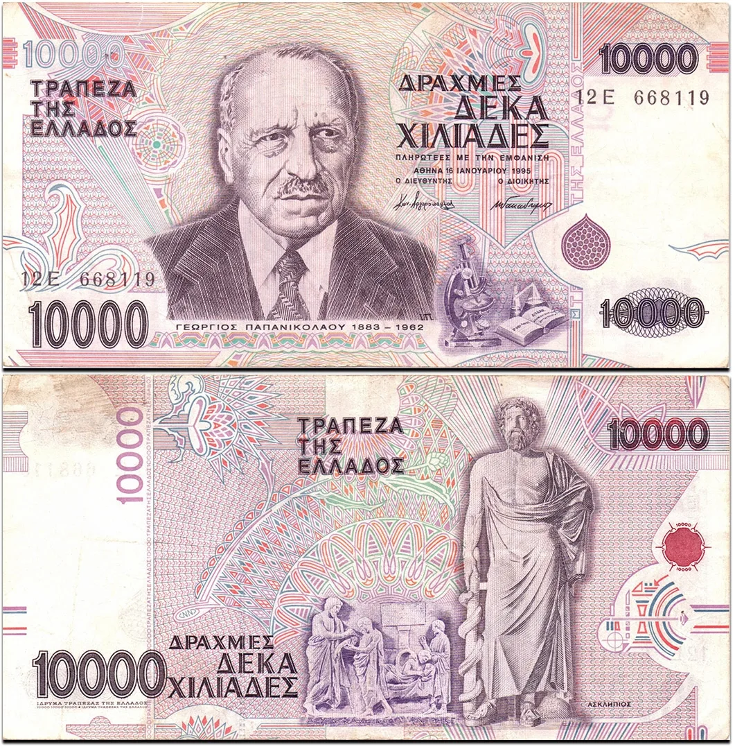 🇬🇷 10 000 драхм Греции 1995