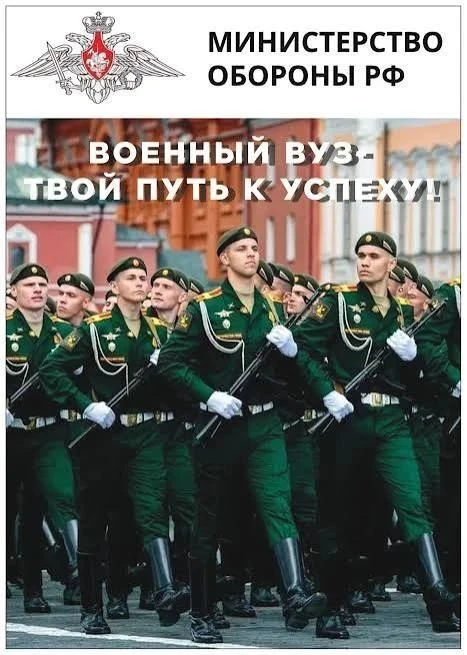 Профессия — защищать Родину!