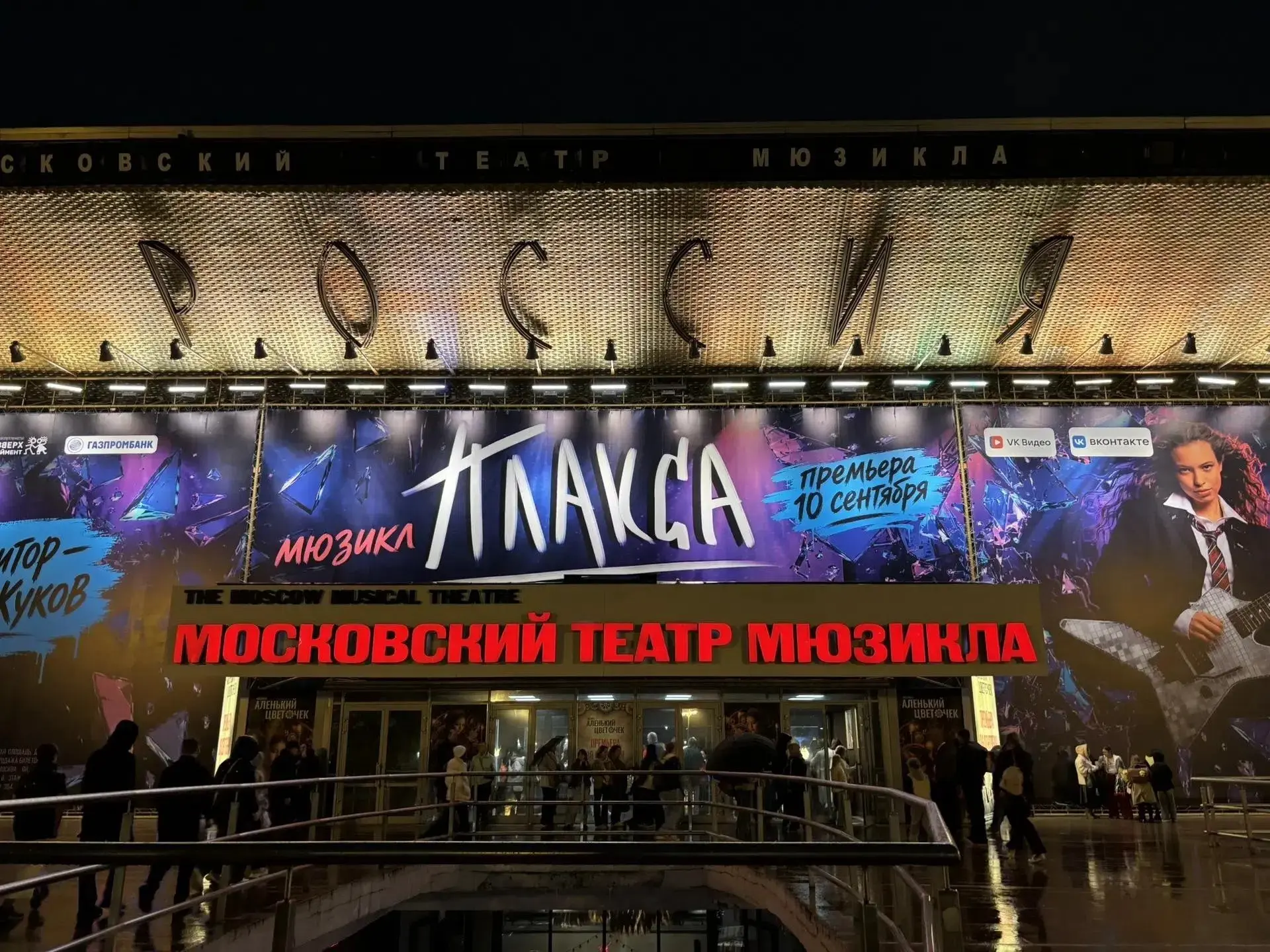 🎭 «Плакса»: мюзикл, который не оставил равнодушным