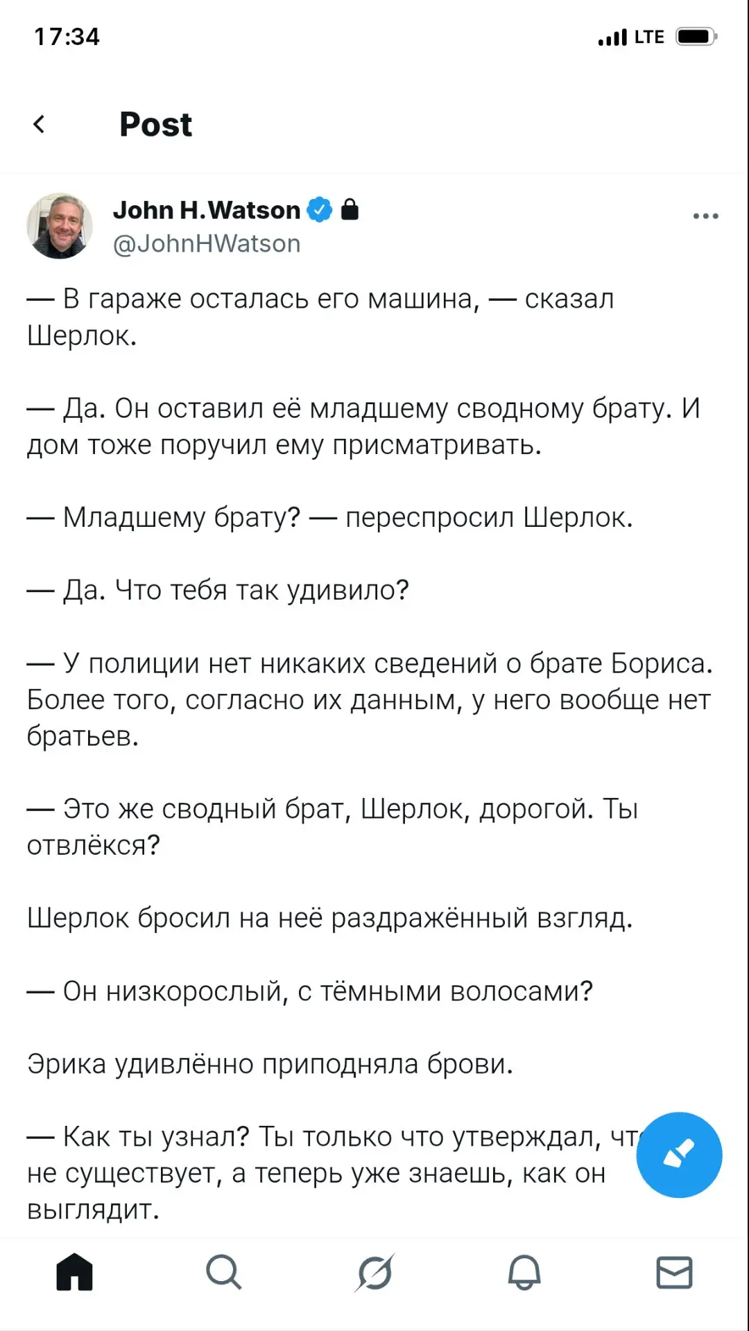 Очередная сомнительная затея Шерлока.. И снова я почему-то иду за ним.