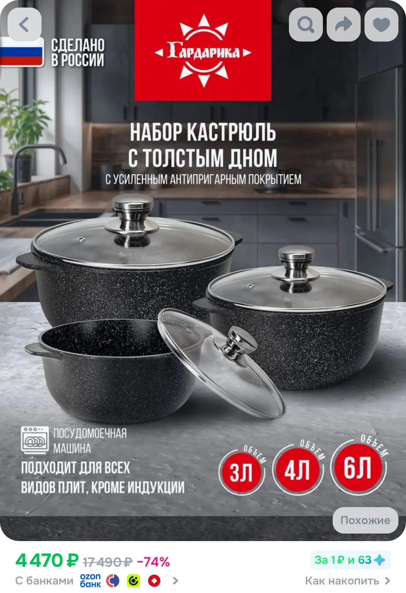 💙 Набор кастрюль с антипригарным покрытием и с крышкой