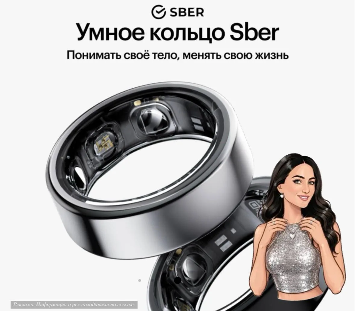 А вы видели? Снова Появилось умное колечко от Сбера 😳