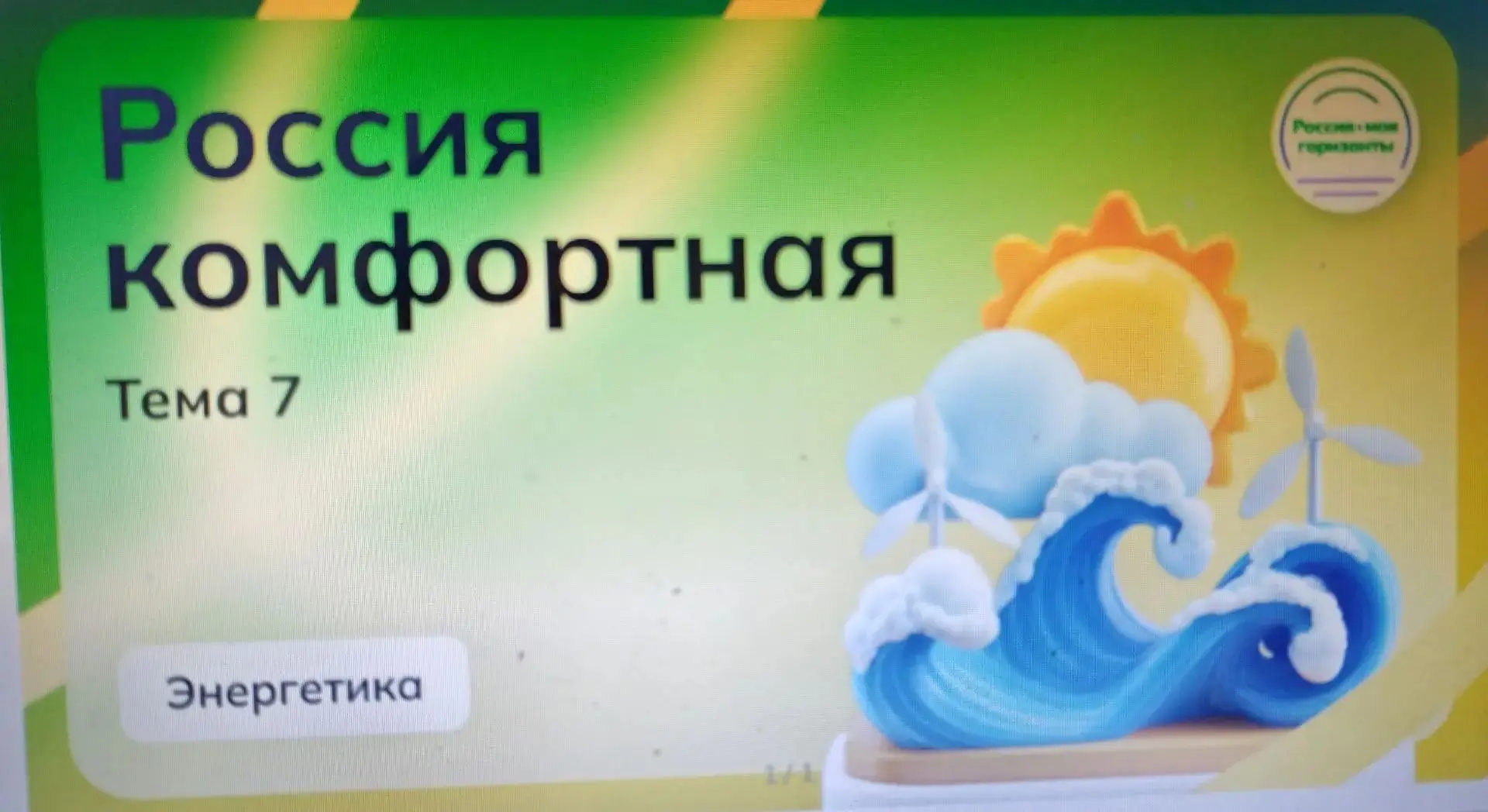 Степнинская СОШ