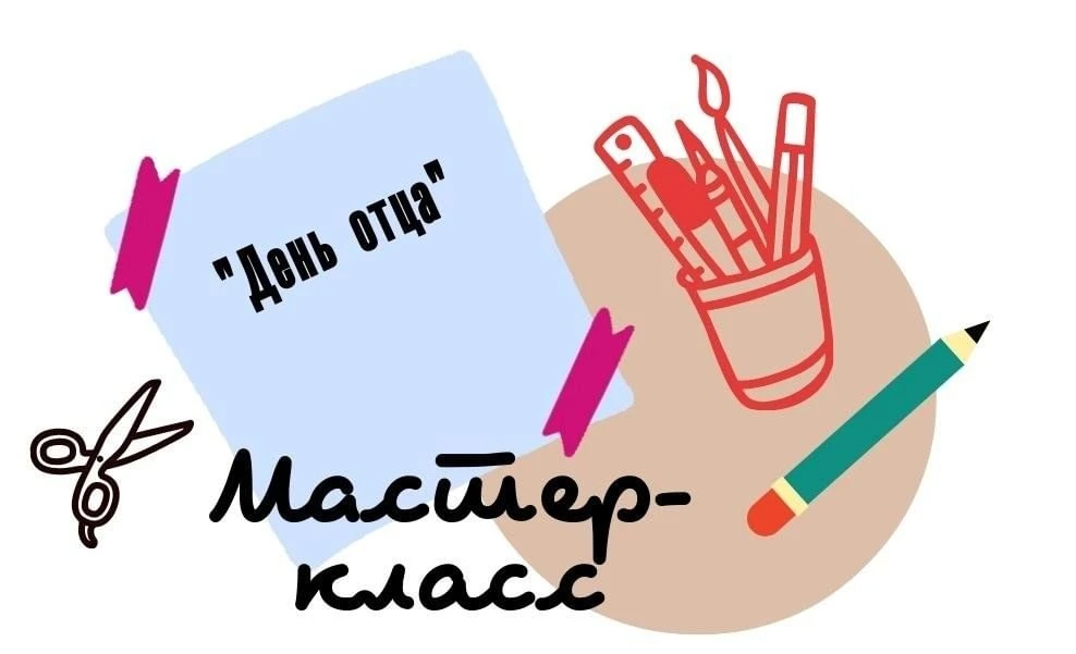 В Центральной детской библиотеке им. Ф. Ф. Павленкова пройдёт мастер‑класс «Открытка‑сю...