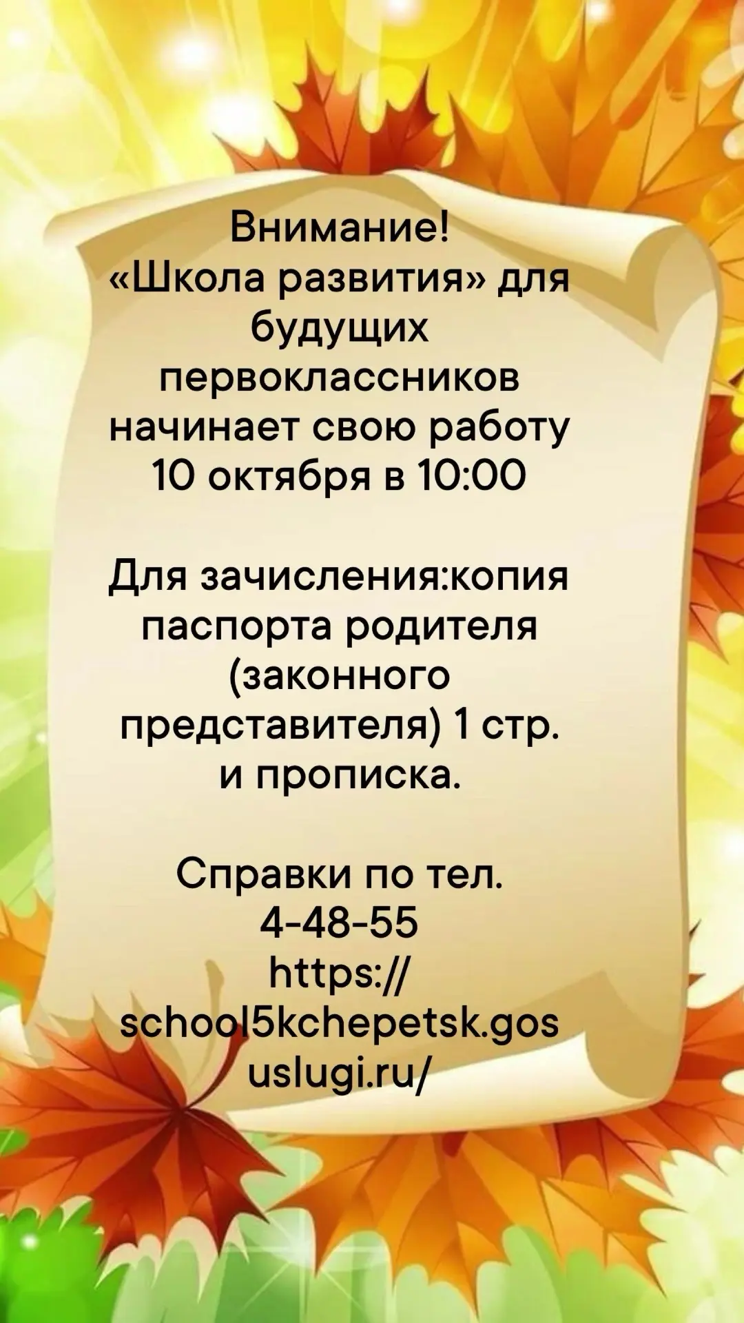 ❗️При себе детям необходимо иметь: