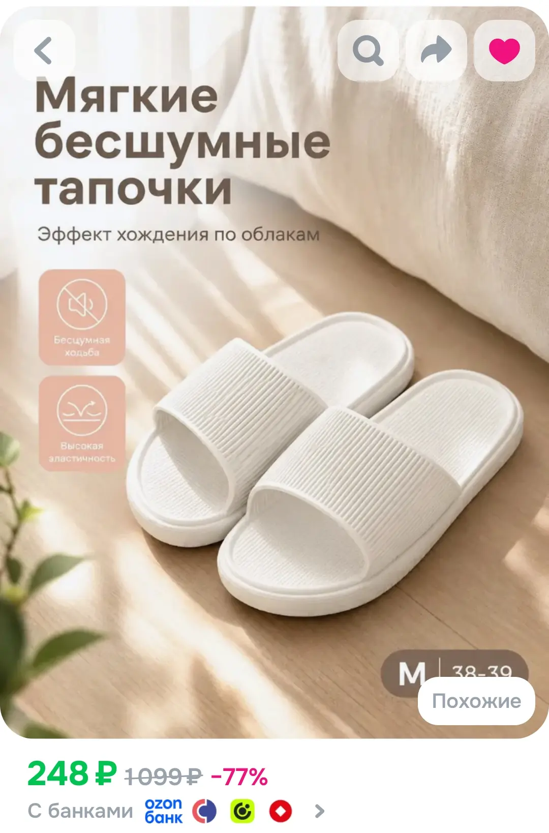 💫Тапочки мягкие,бесшумные