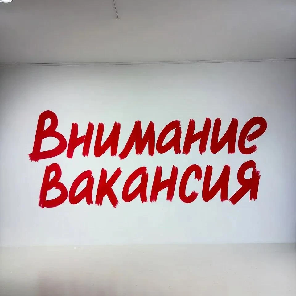 📢 В Кропоткинский детский дом - интернат, ул. Журавлиная 10, срочно требуются воспитатели