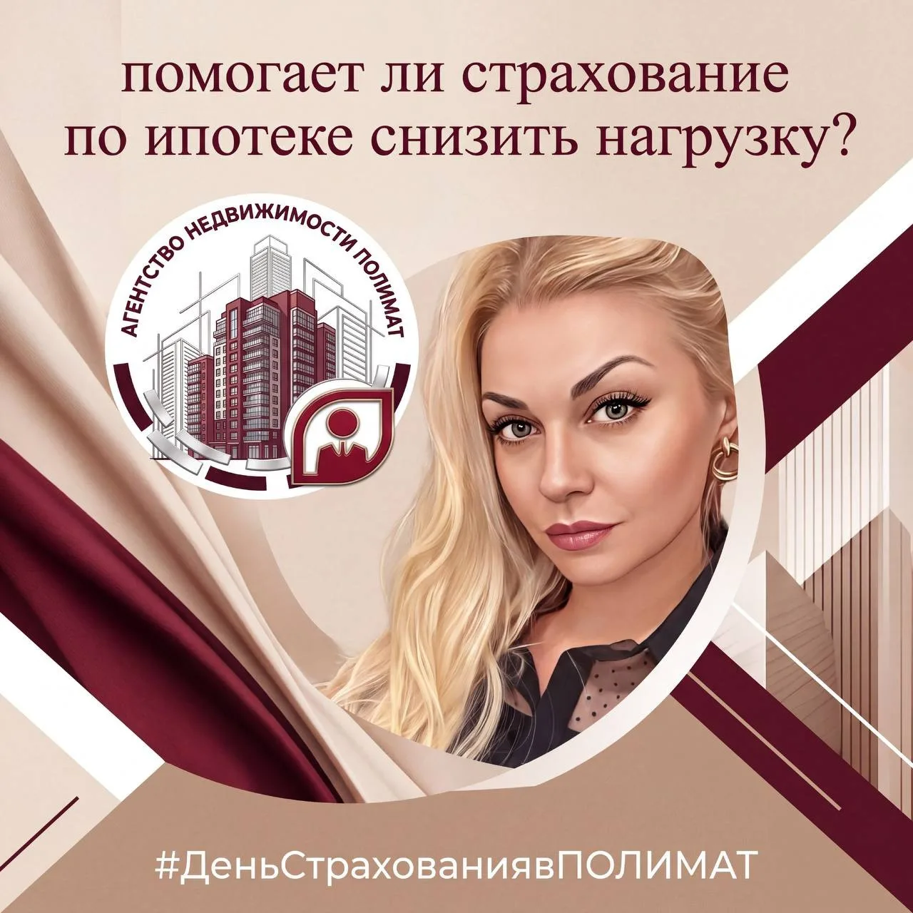 Математика ипотечного страхования.