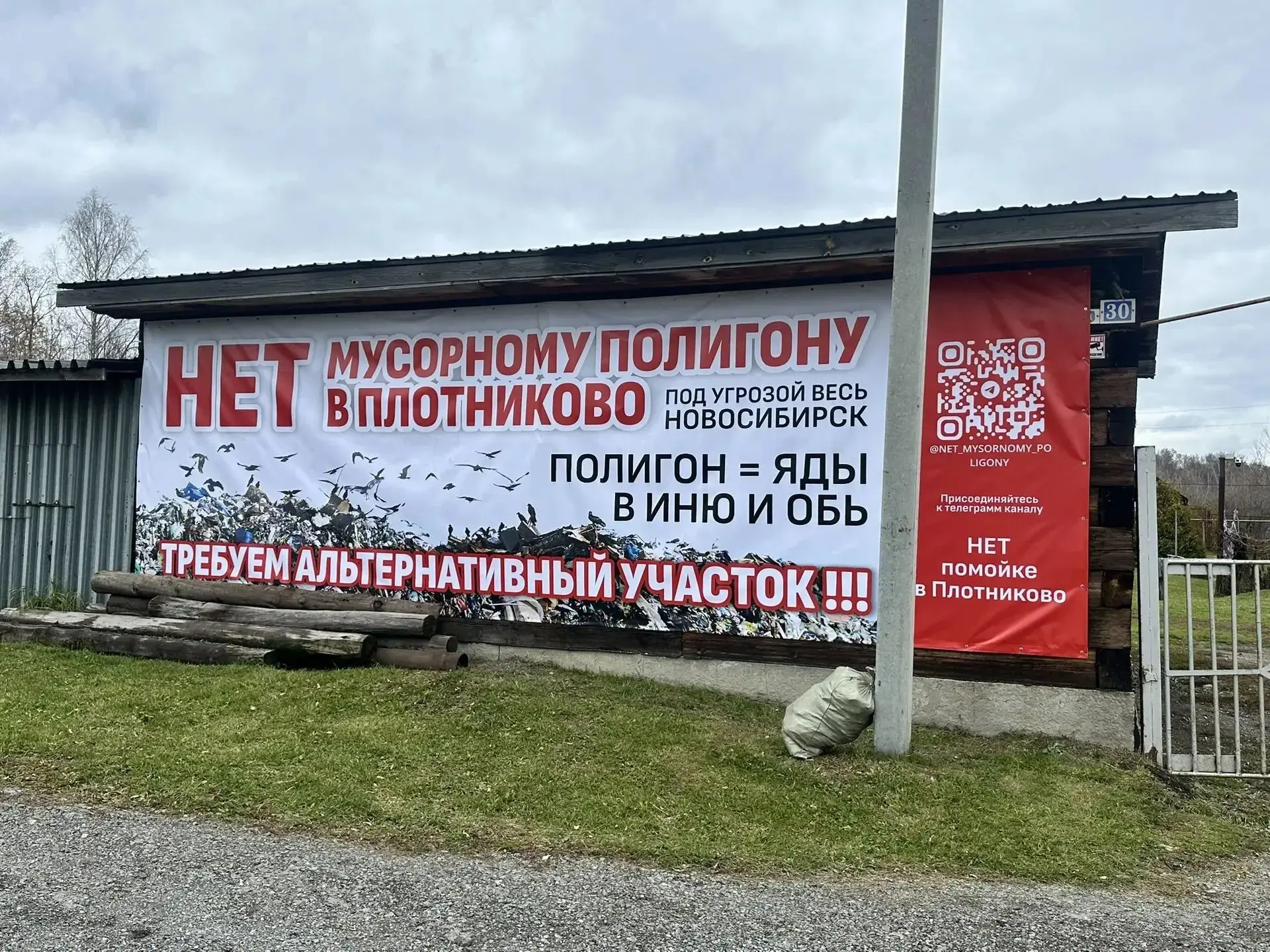 Кстати, в Плотниково новый «рекламный» баннер появился. Симпатичный, мне нравится. Он н...