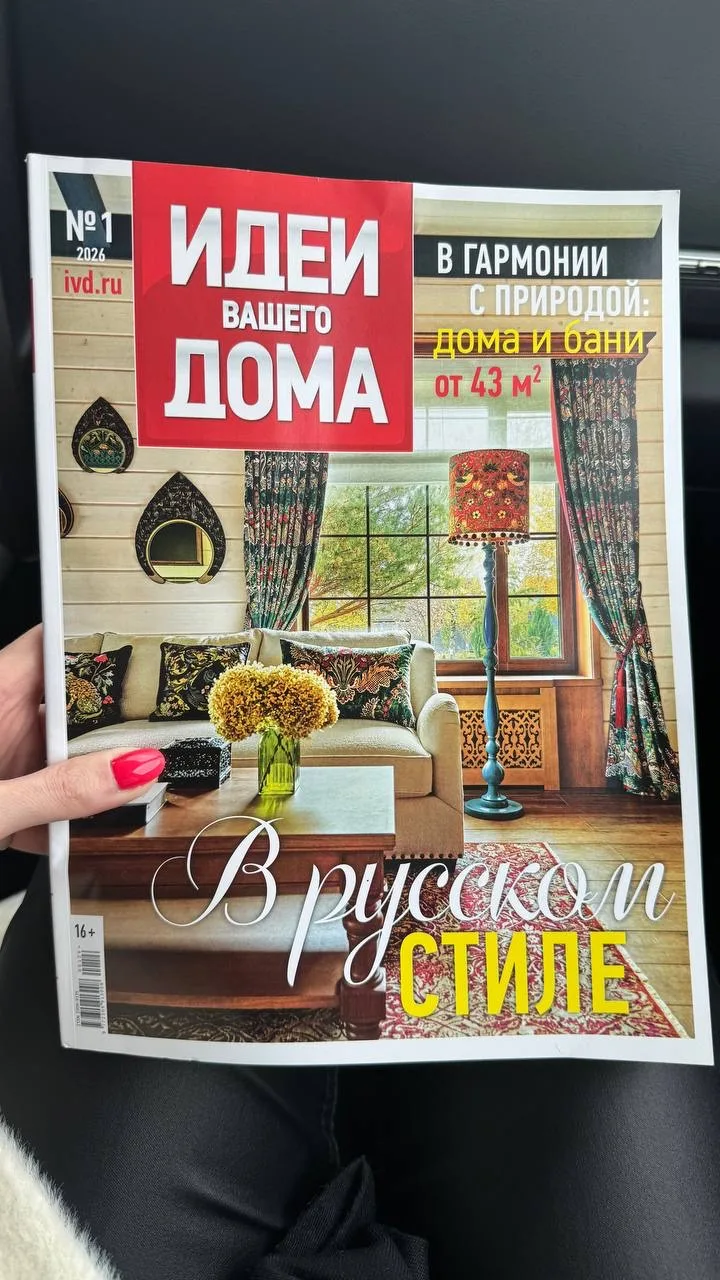 Мы на обложке! ✨