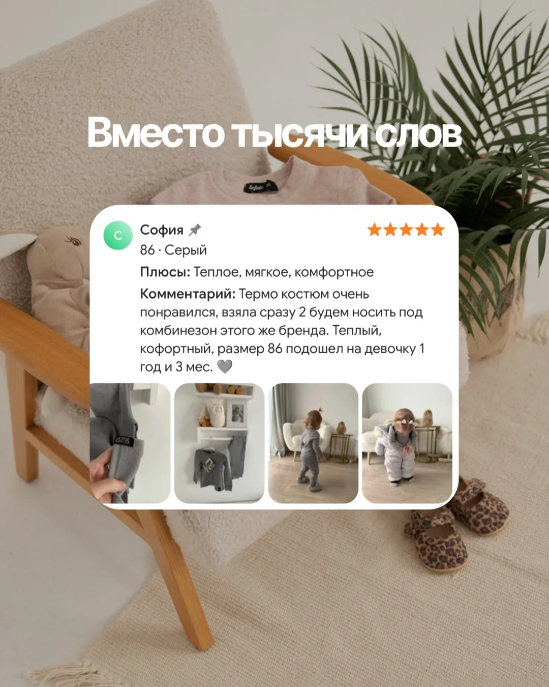 Лучше нас говорят ваши отзывы🤫