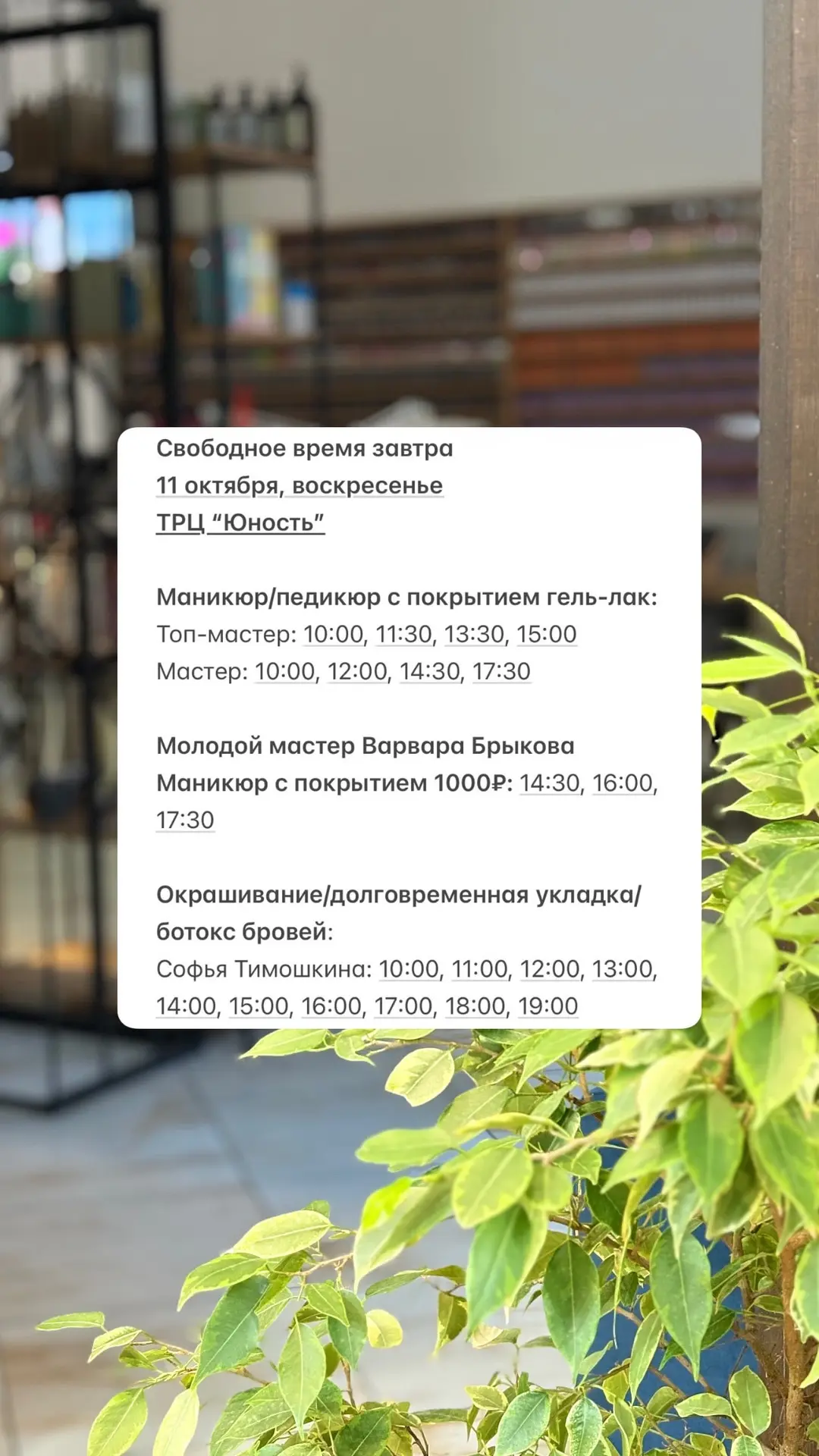 Свободное время на завтра | 11 октября ❤️__________________________