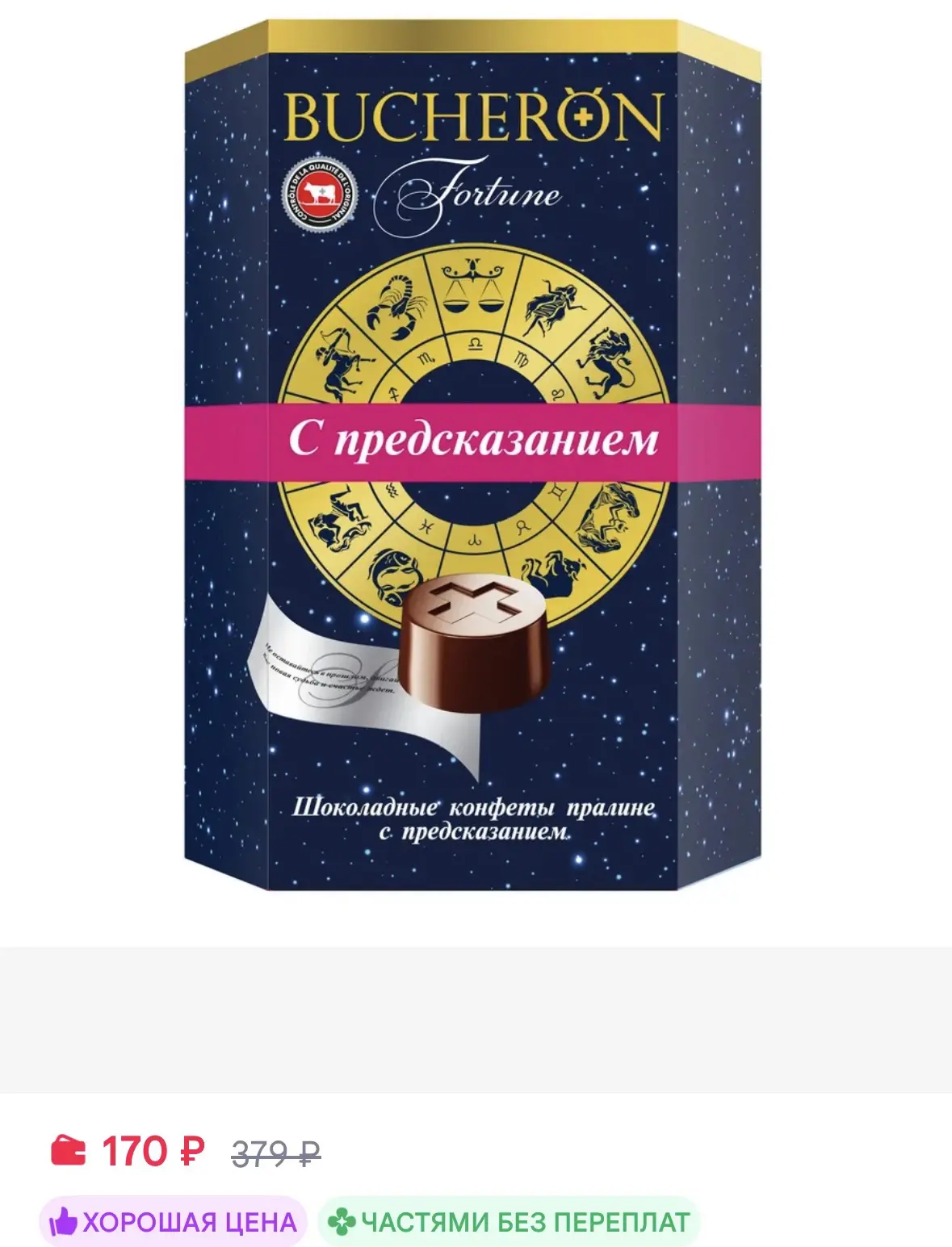 https://www.wildberries.ru/catalog/770839079/detail.aspx?size=1128601096
