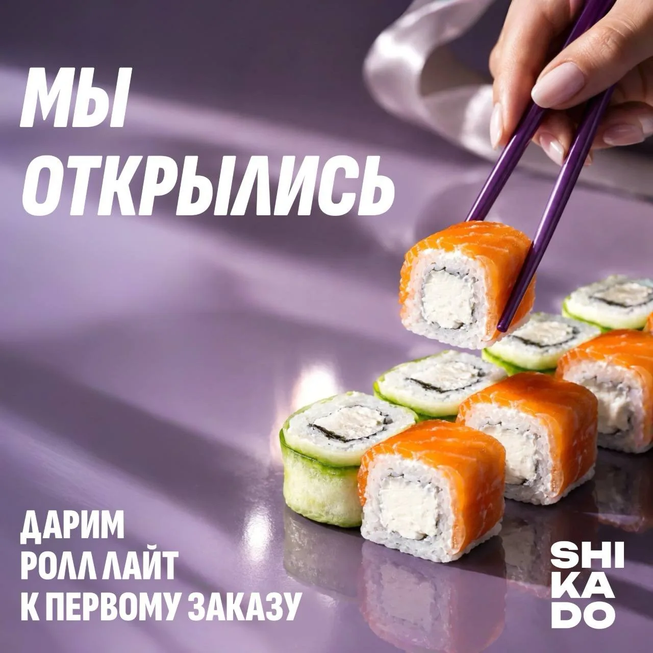 Мы открылись! 🎉