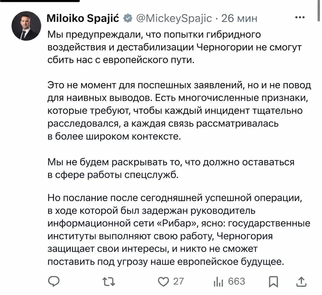 ❗️🇲🇪 В Черногории задержан основатель «Рыбаря»: слежка, квадрокоптеры и «гибридная де...