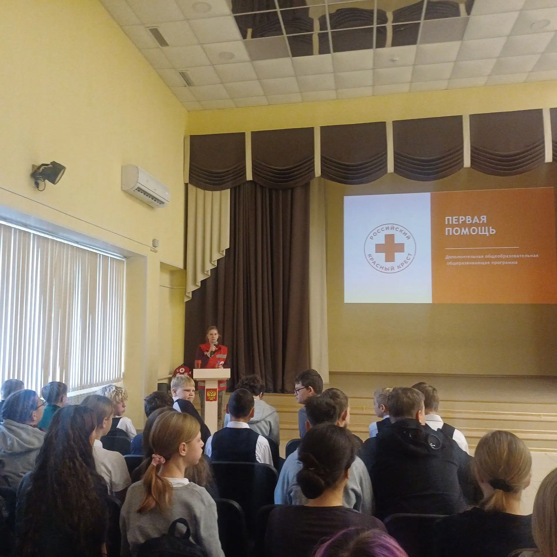 КРАСНЫЙ КРЕСТ | ШКОЛА 90