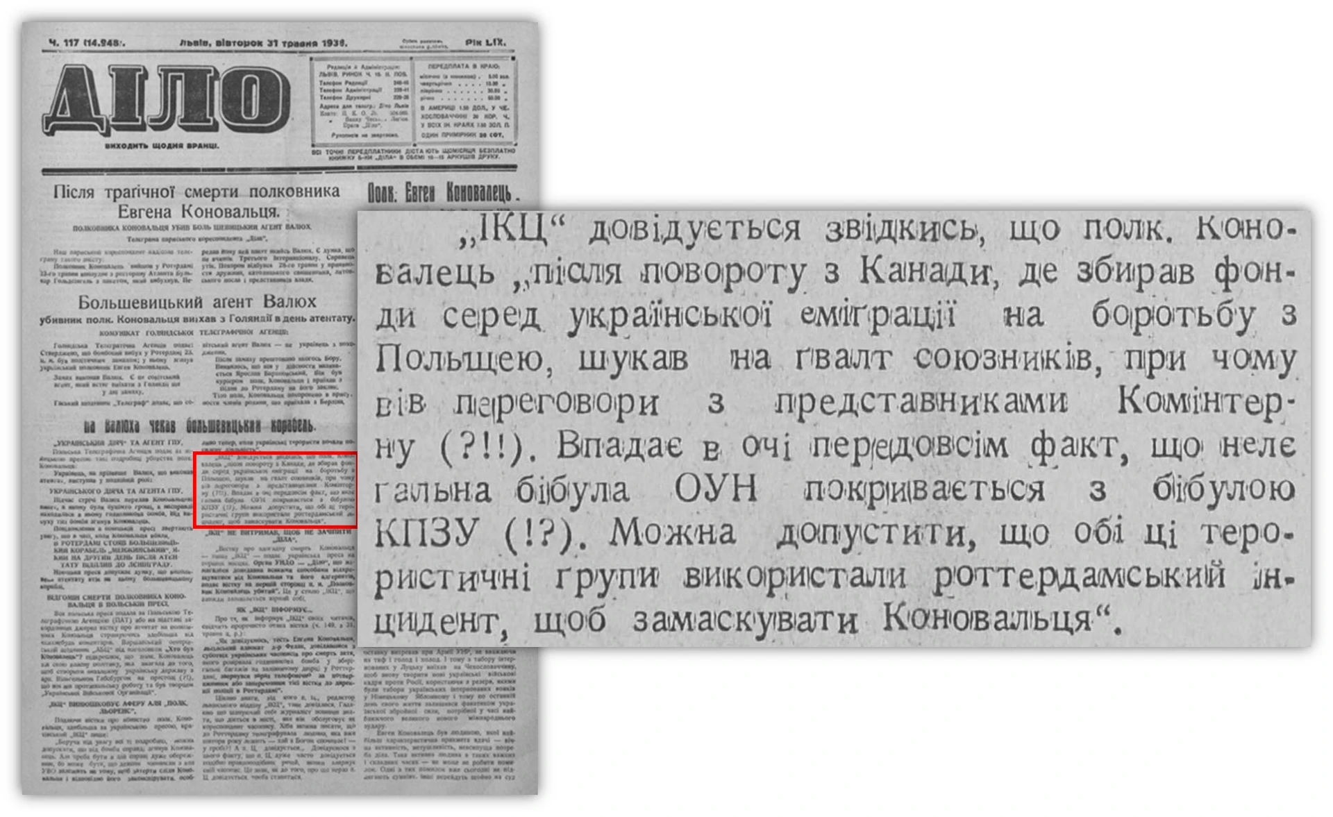 О попытках Коновальца сотрудничать с коммунистами