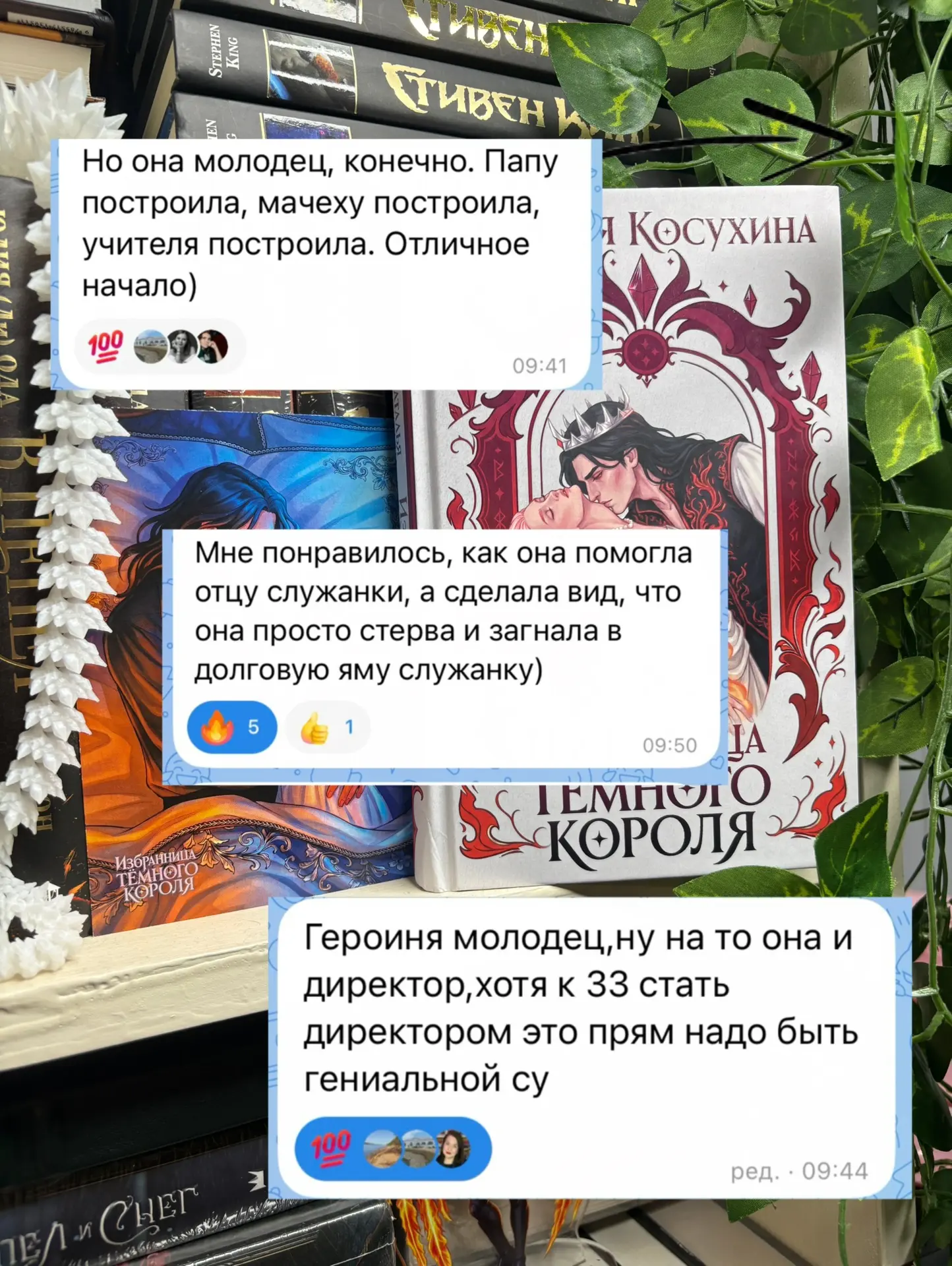 Какая она, идеальная избранница темного короля, которого боятся все подданные?